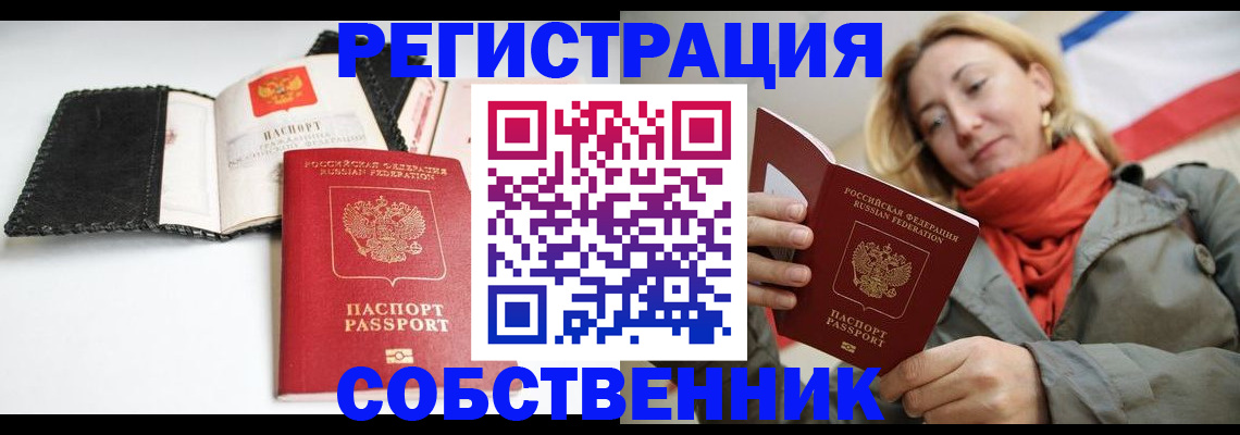 временная регистрация для всех в Лермонтове