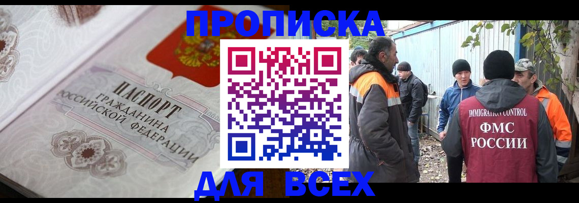прописка ребенка в Лермонтове