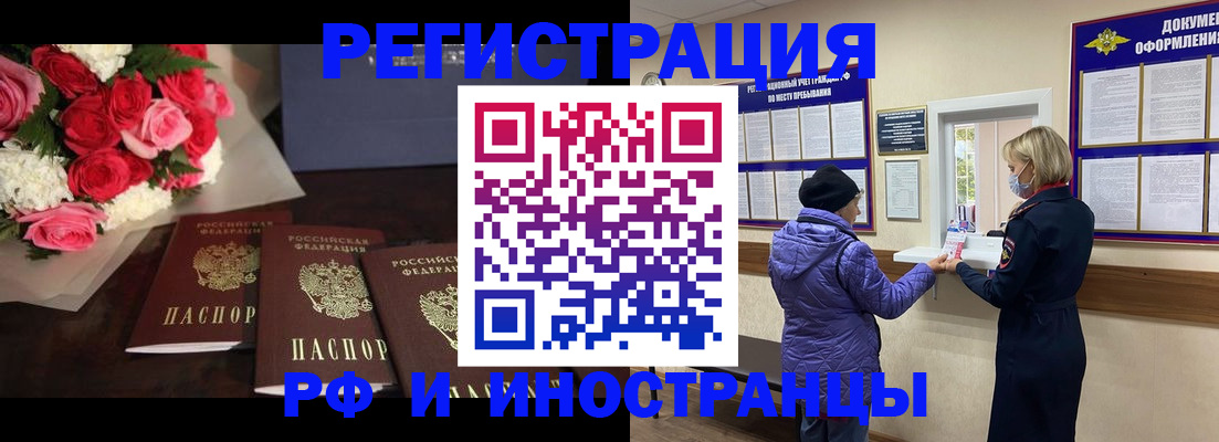 регистрация в Лермонтове