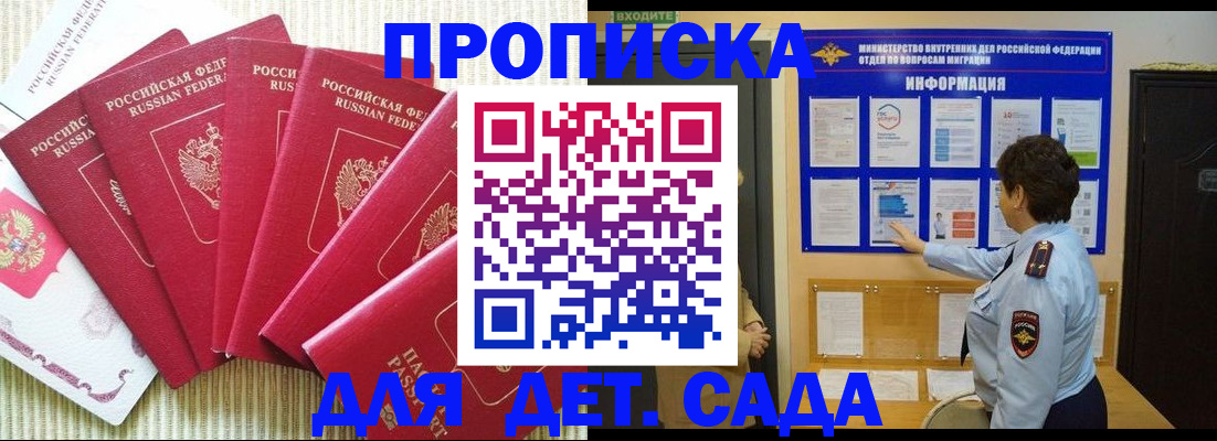 прописка паспорт в Лермонтове