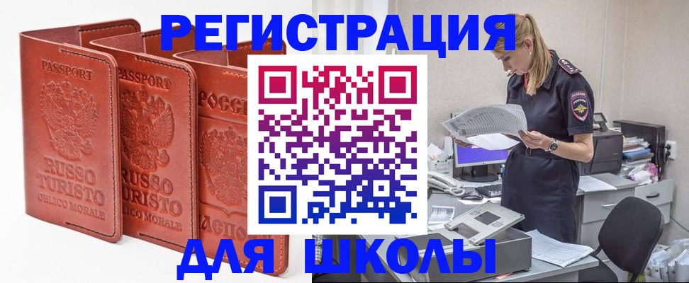 прописка иностранных граждан в Лермонтове