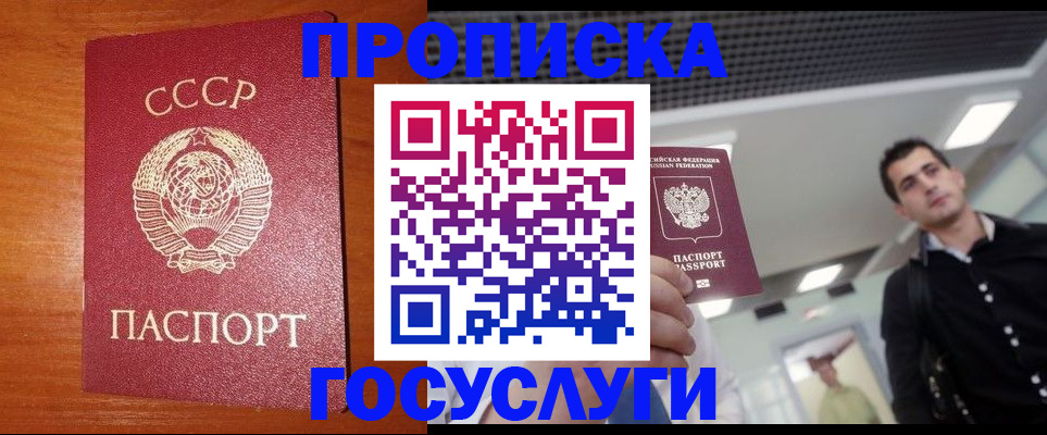 регистрация в Лермонтове