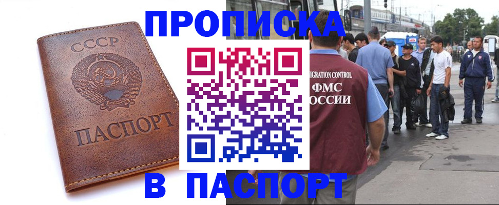 временная регистрация поиск в Лермонтове