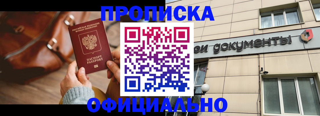 временная регистрация законно в Лермонтове