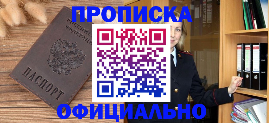 временная регистрация 2025 в Лермонтове