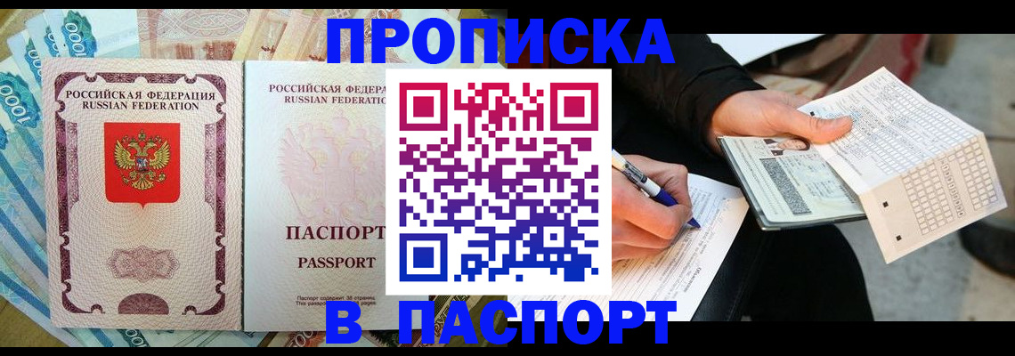 прописка поиск в Лермонтове