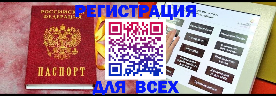 регистрация в Лермонтове