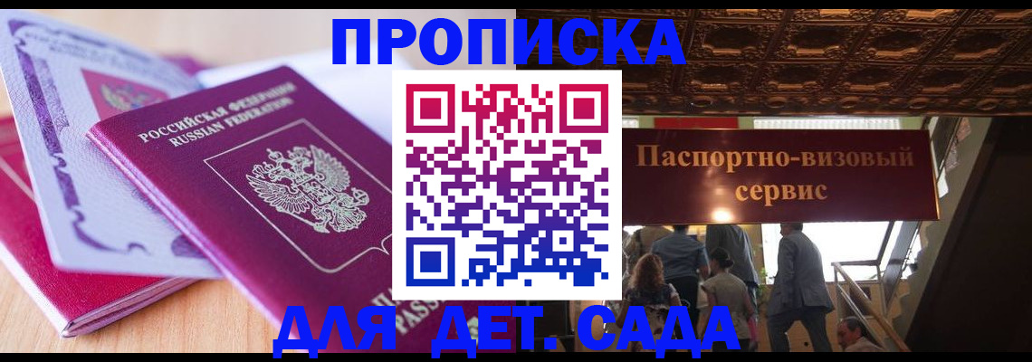 прописка от собственника в Лермонтове