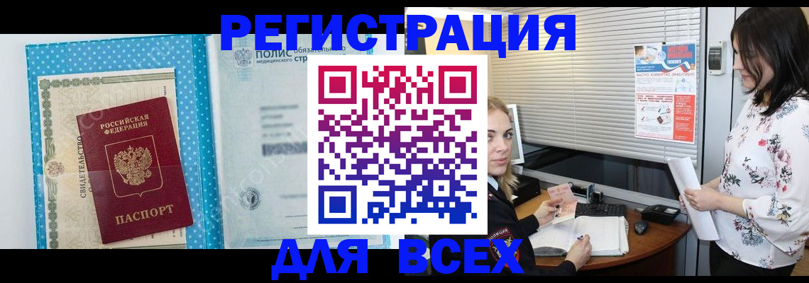 временная регистрация поиск в Лермонтове