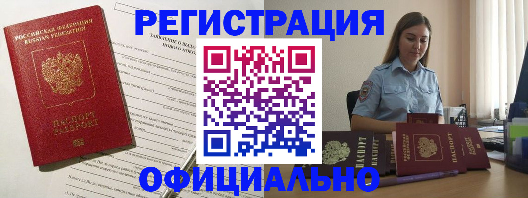 временная регистрация в Лермонтове